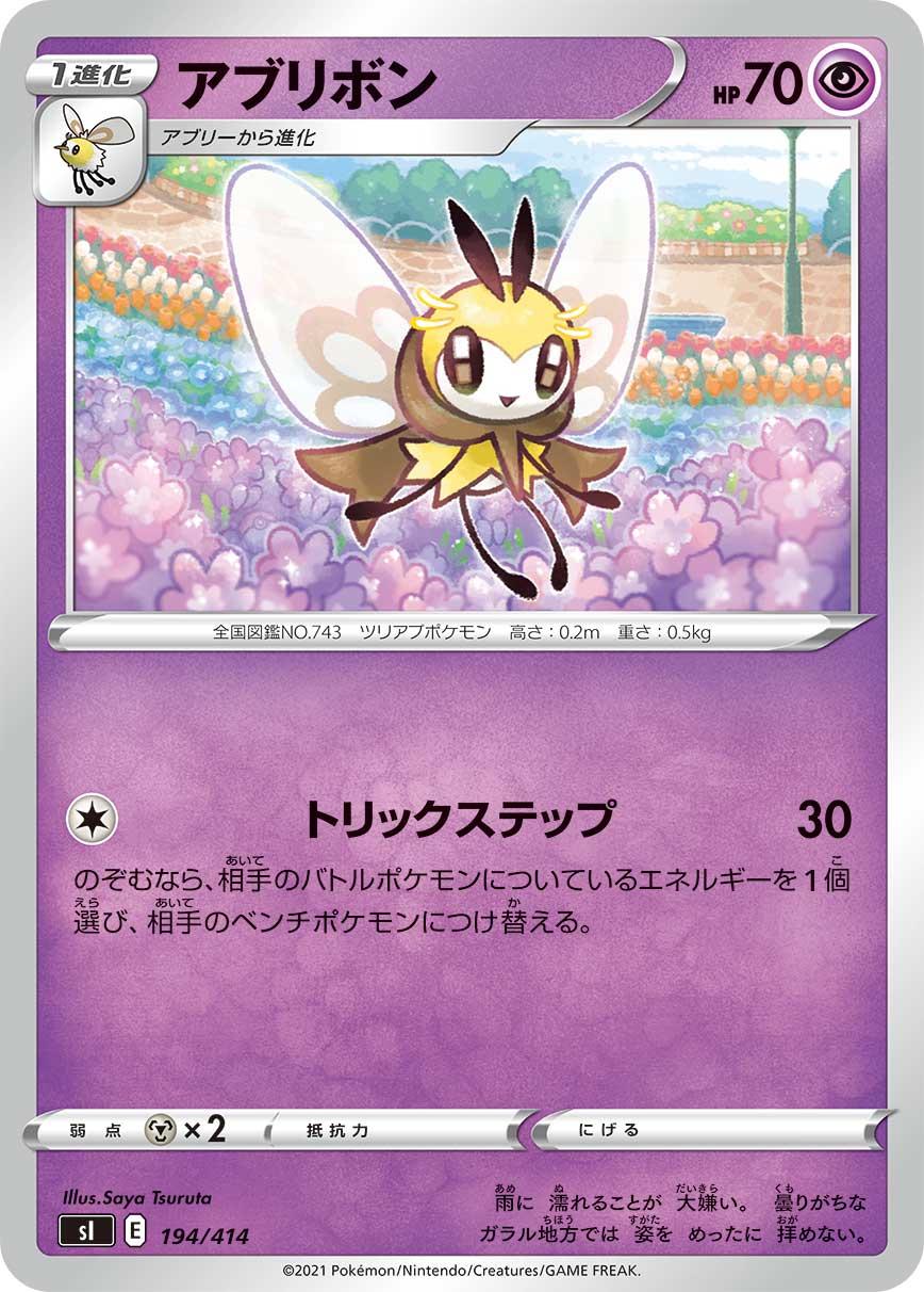 Ribombee